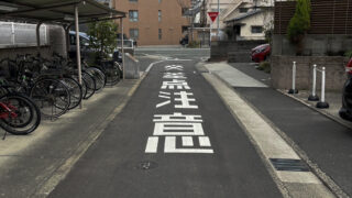 令和4年 市道野間3122号線外1路線道路舗装補修工事